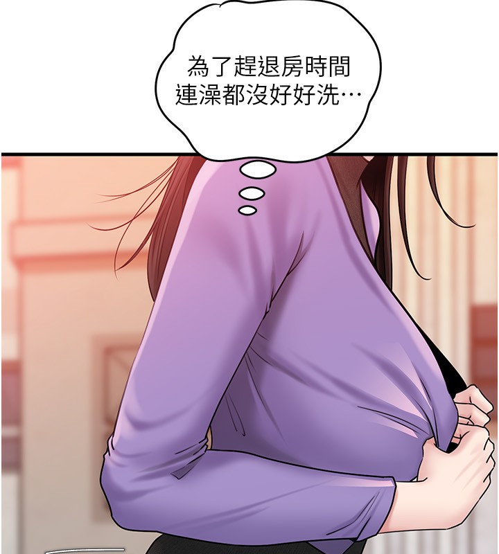 岳母为何那样 - 第61話-癢到不行的飢渴鮑鮑 - page 136