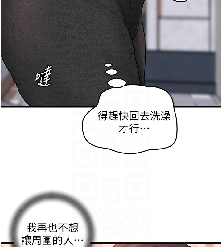 岳母为何那样 - 第61話-癢到不行的飢渴鮑鮑 - page 138