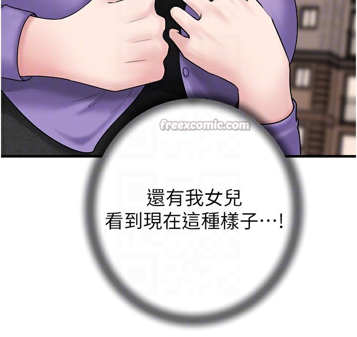岳母为何那样 - 第61話-癢到不行的飢渴鮑鮑 - page 140