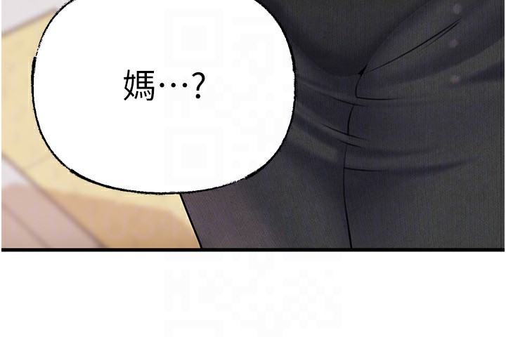 岳母为何那样 - 第61話-癢到不行的飢渴鮑鮑 - page 147