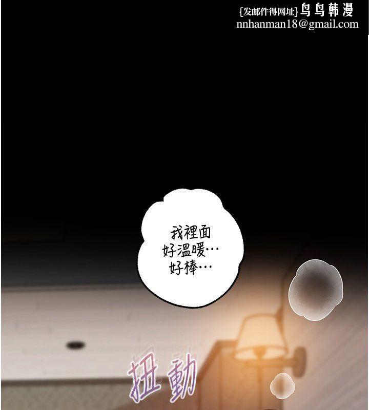 岳母为何那样 - 第99話-粗暴的調教 - page 1