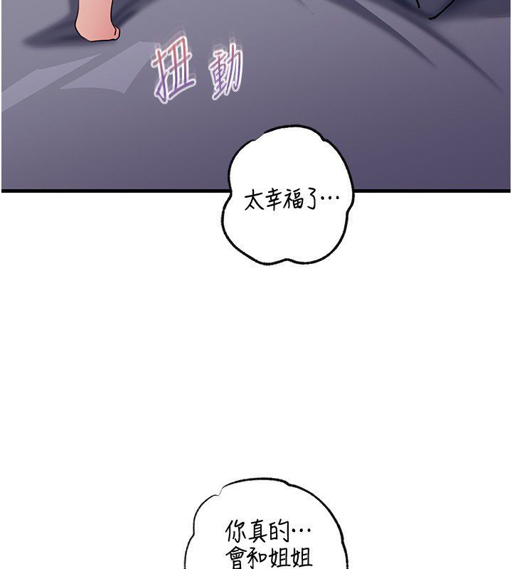 岳母为何那样 - 第99話-粗暴的調教 - page 3