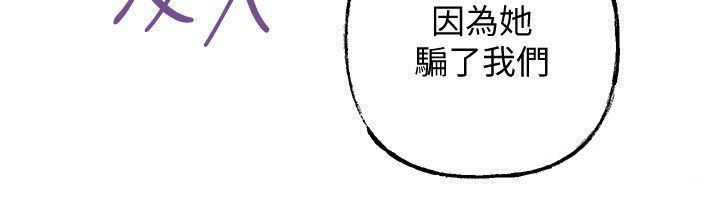 岳母为何那样 - 第99話-粗暴的調教 - page 6
