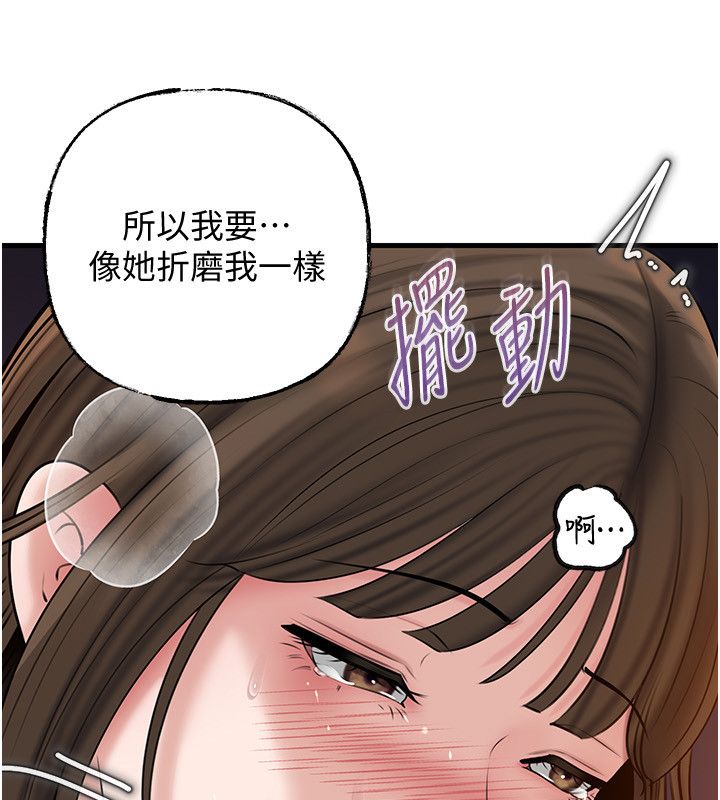 岳母为何那样 - 第99話-粗暴的調教 - page 7