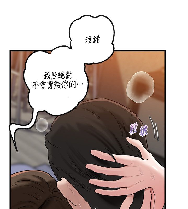 岳母为何那样 - 第99話-粗暴的調教 - page 9