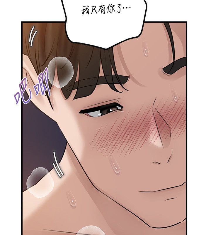 岳母为何那样 - 第99話-粗暴的調教 - page 13