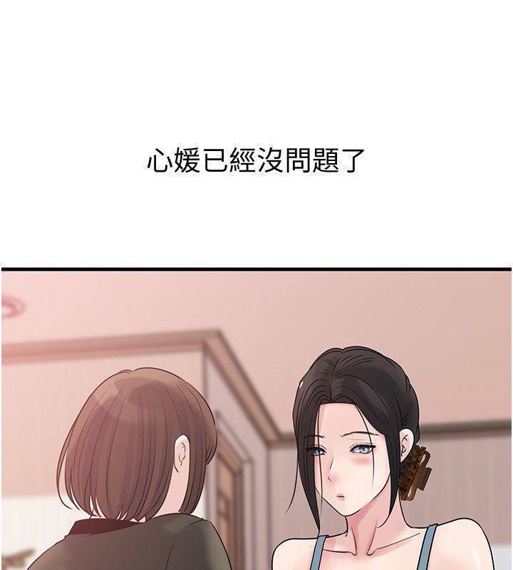 岳母为何那样 - 第99話-粗暴的調教 - page 21