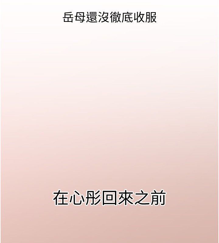 岳母为何那样 - 第99話-粗暴的調教 - page 23
