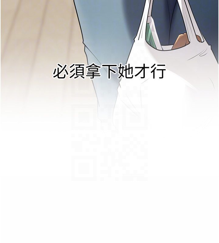 岳母为何那样 - 第99話-粗暴的調教 - page 27