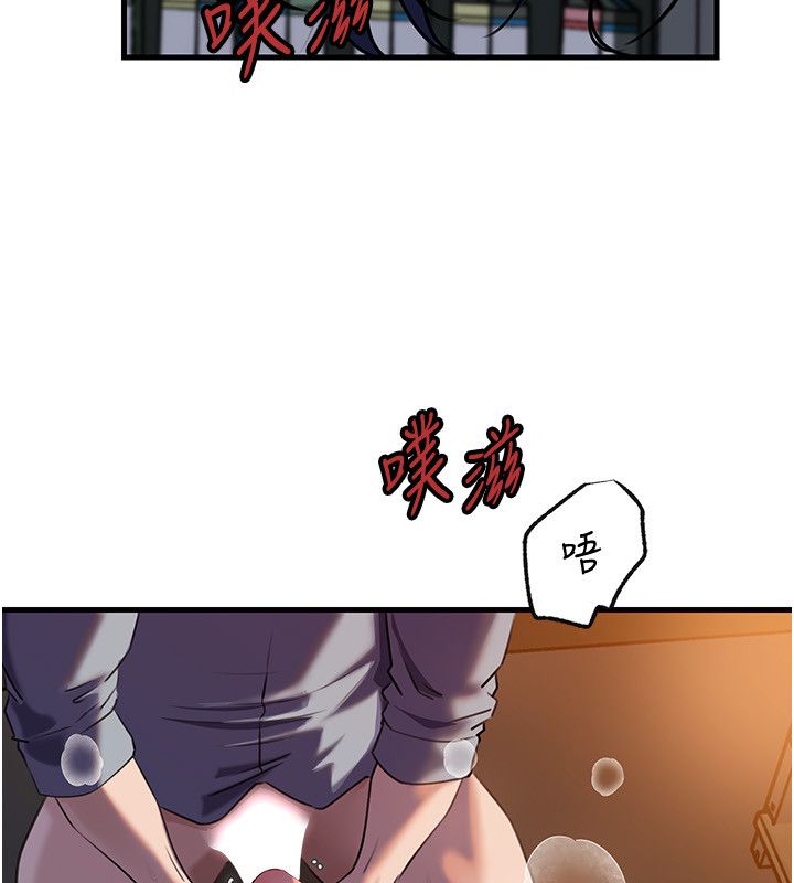 岳母为何那样 - 第99話-粗暴的調教 - page 39