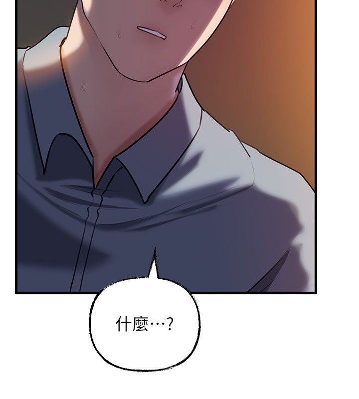 岳母为何那样 - 第99話-粗暴的調教 - page 52