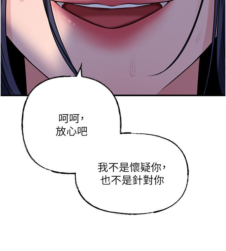 岳母为何那样 - 第99話-粗暴的調教 - page 54