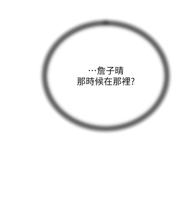 岳母为何那样 - 第99話-粗暴的調教 - page 58