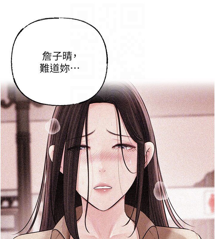 岳母为何那样 - 第99話-粗暴的調教 - page 61