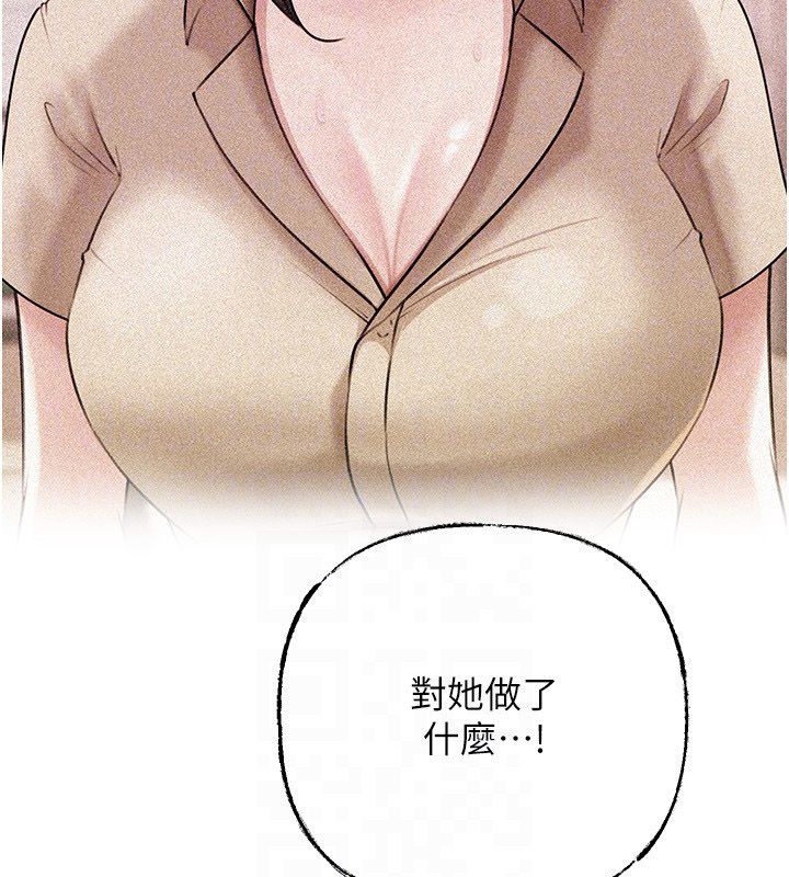 岳母为何那样 - 第99話-粗暴的調教 - page 62