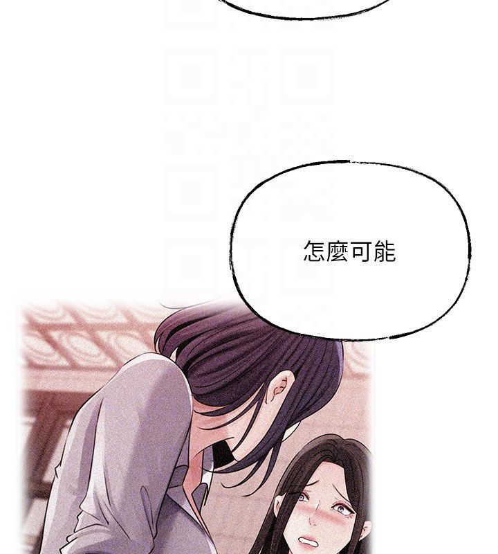 岳母为何那样 - 第99話-粗暴的調教 - page 63
