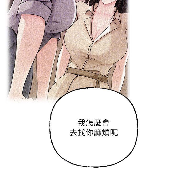 岳母为何那样 - 第99話-粗暴的調教 - page 64