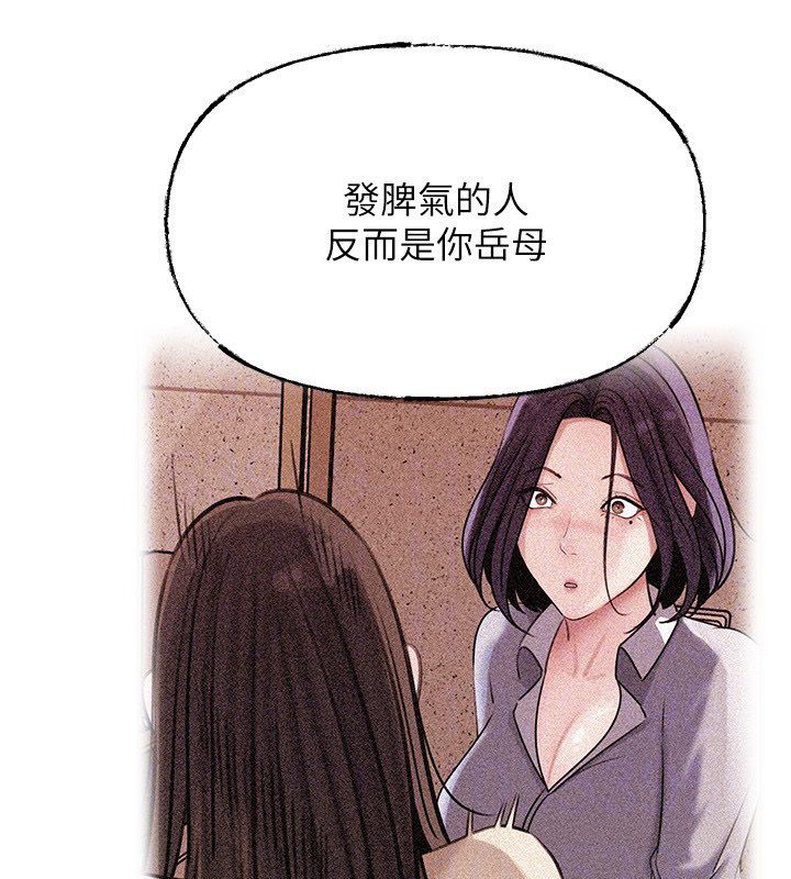 岳母为何那样 - 第99話-粗暴的調教 - page 65
