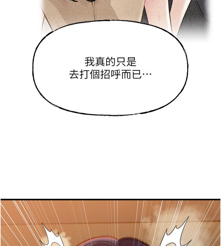 岳母为何那样 - 第99話-粗暴的調教 - page 67
