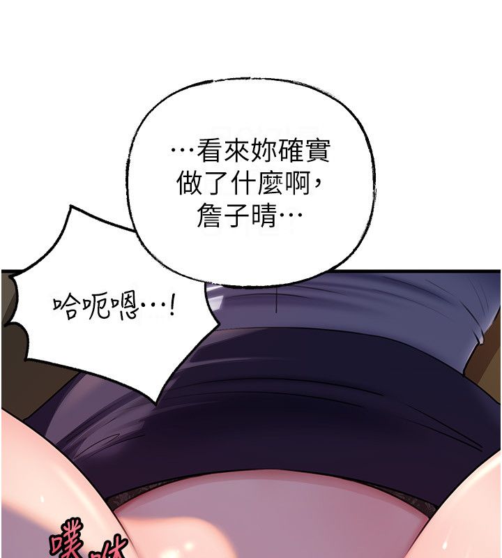 岳母为何那样 - 第99話-粗暴的調教 - page 70