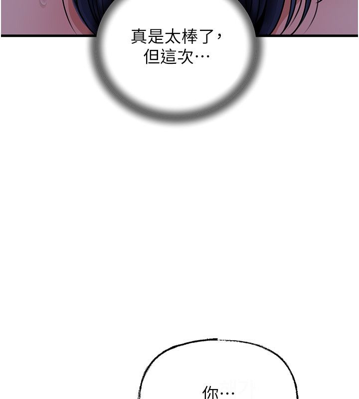 岳母为何那样 - 第99話-粗暴的調教 - page 74