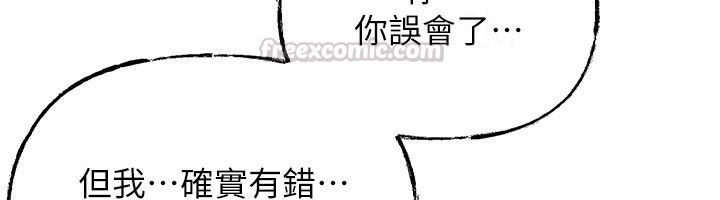 岳母为何那样 - 第99話-粗暴的調教 - page 75