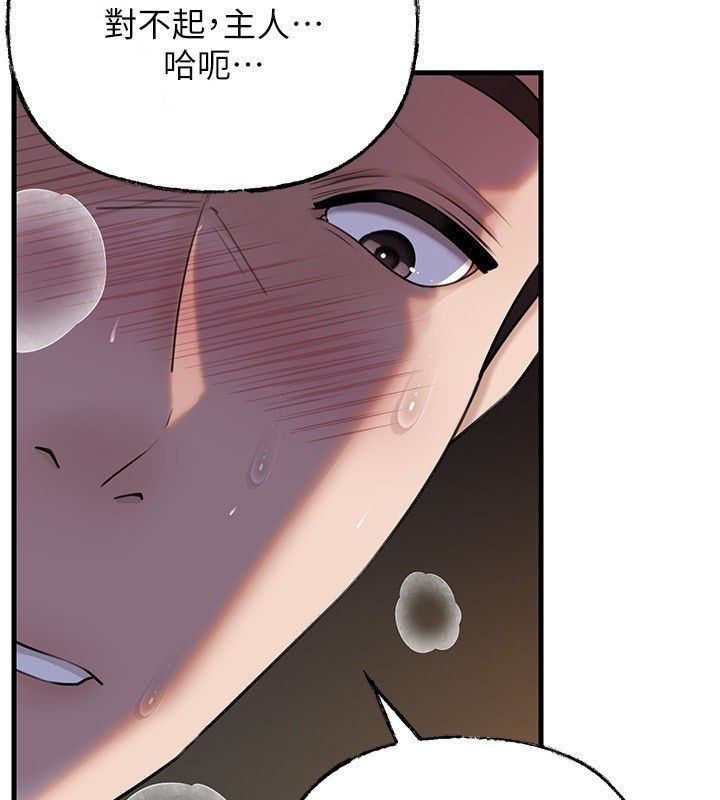 岳母为何那样 - 第99話-粗暴的調教 - page 76