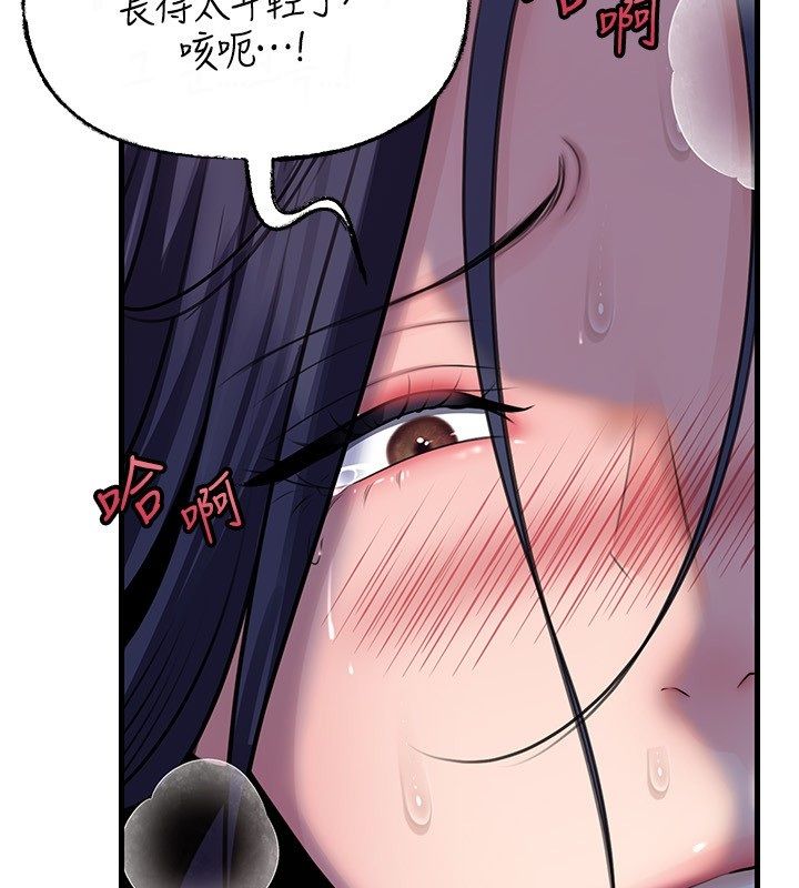 岳母为何那样 - 第99話-粗暴的調教 - page 78