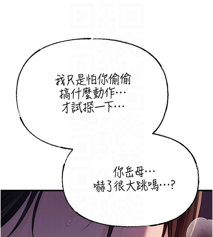岳母为何那样 - 第99話-粗暴的調教 - page 80