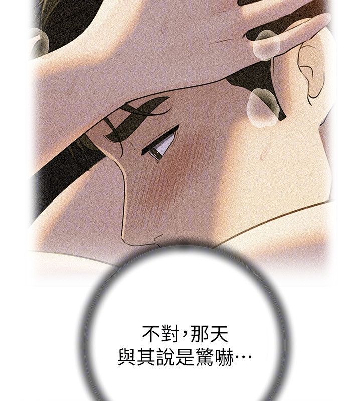 岳母为何那样 - 第99話-粗暴的調教 - page 83