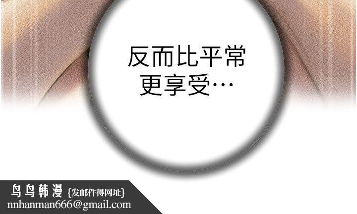 岳母为何那样 - 第99話-粗暴的調教 - page 88