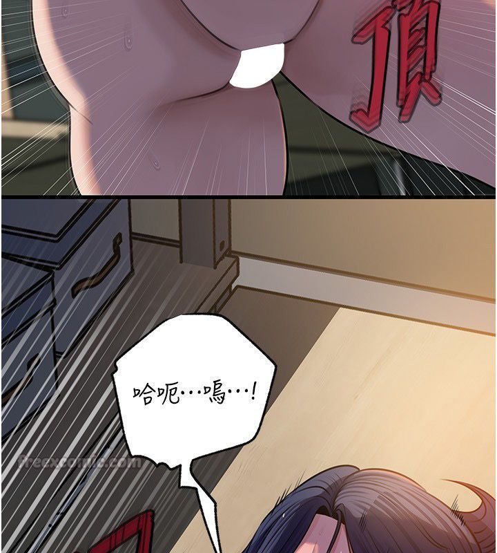 岳母为何那样 - 第99話-粗暴的調教 - page 90