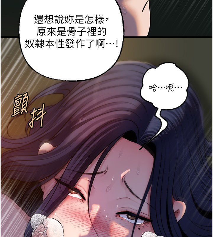 岳母为何那样 - 第99話-粗暴的調教 - page 93
