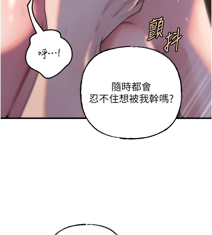 岳母为何那样 - 第99話-粗暴的調教 - page 95