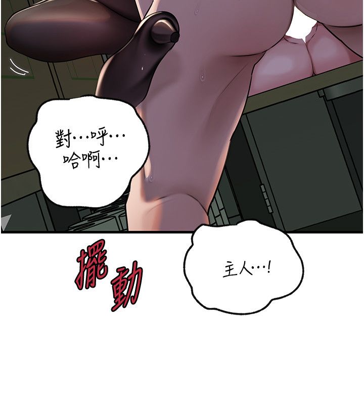 岳母为何那样 - 第99話-粗暴的調教 - page 97