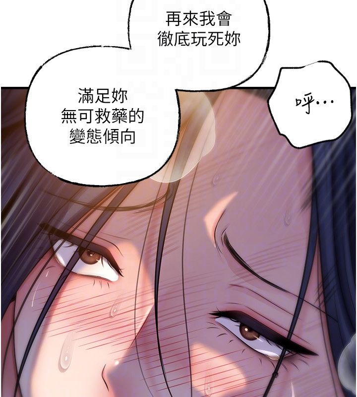 岳母为何那样 - 第99話-粗暴的調教 - page 100