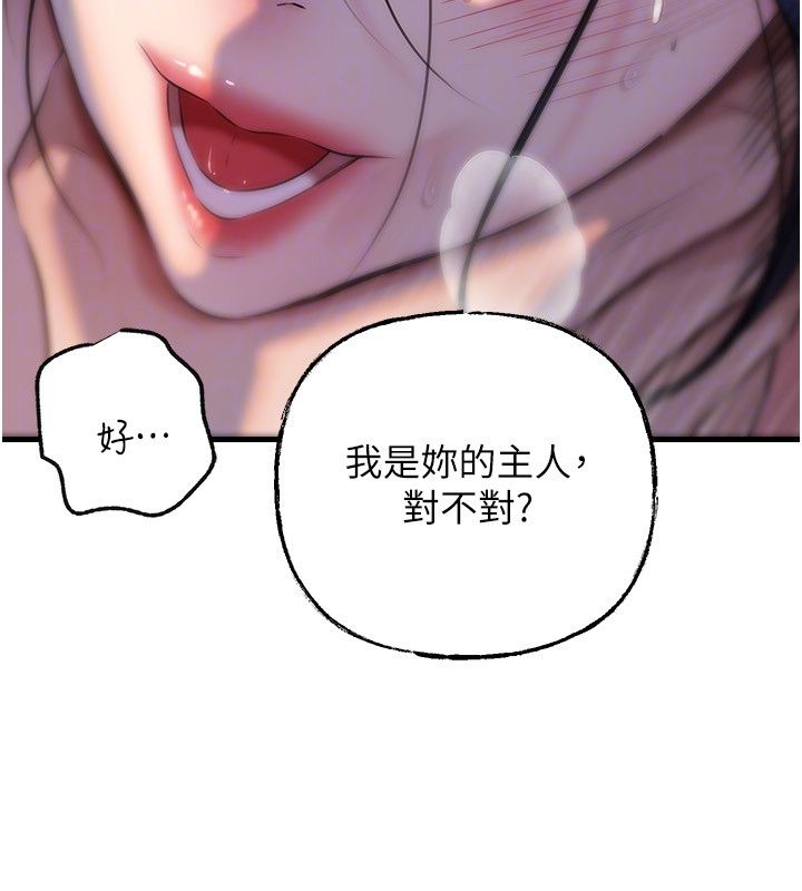 岳母为何那样 - 第99話-粗暴的調教 - page 101
