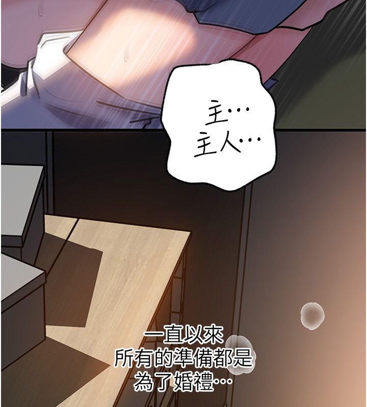 岳母为何那样 - 第99話-粗暴的調教 - page 104