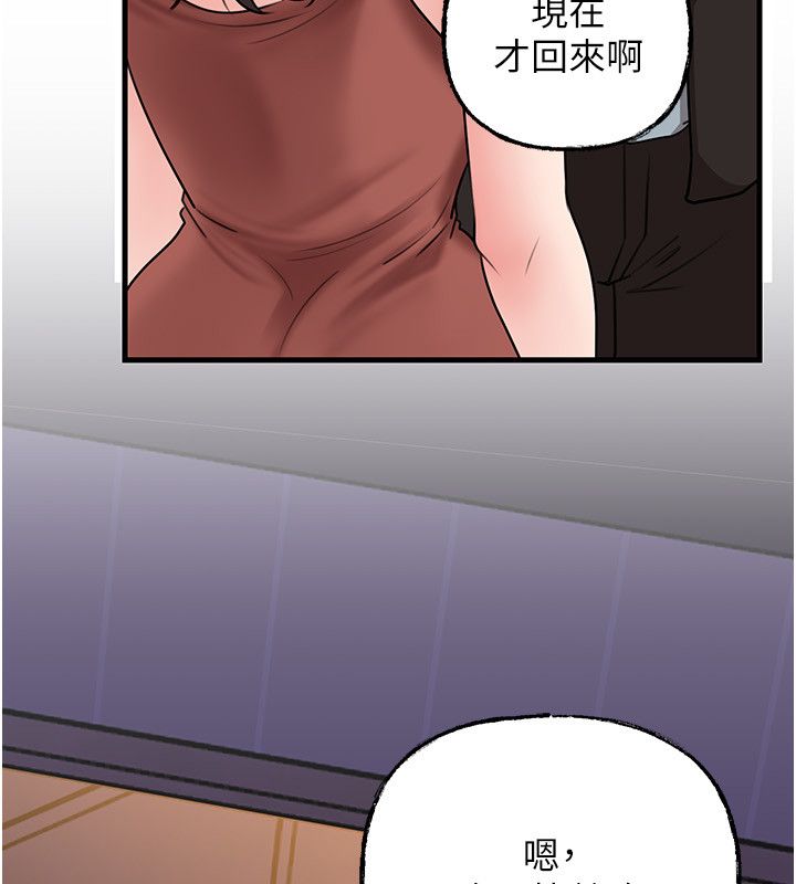 岳母为何那样 - 第99話-粗暴的調教 - page 115
