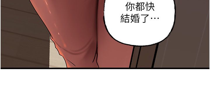 岳母为何那样 - 第99話-粗暴的調教 - page 118
