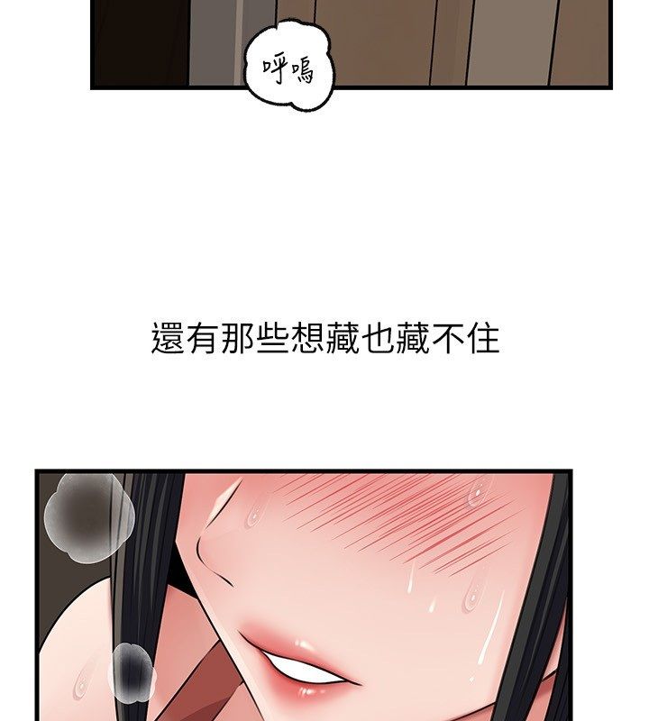岳母为何那样 - 第99話-粗暴的調教 - page 125