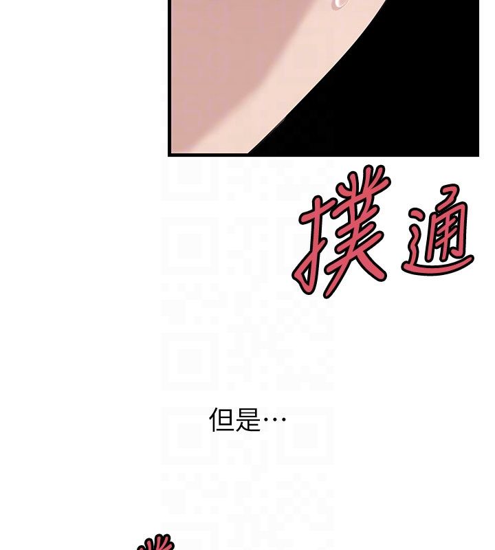 岳母为何那样 - 第99話-粗暴的調教 - page 129