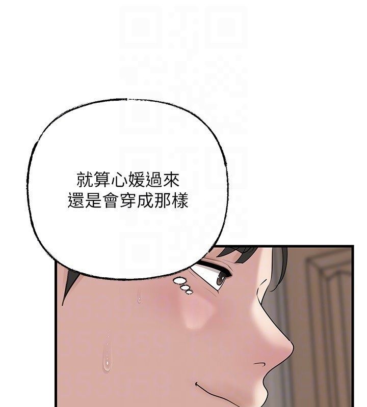 岳母为何那样 - 第99話-粗暴的調教 - page 136