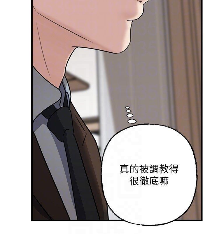 岳母为何那样 - 第99話-粗暴的調教 - page 137