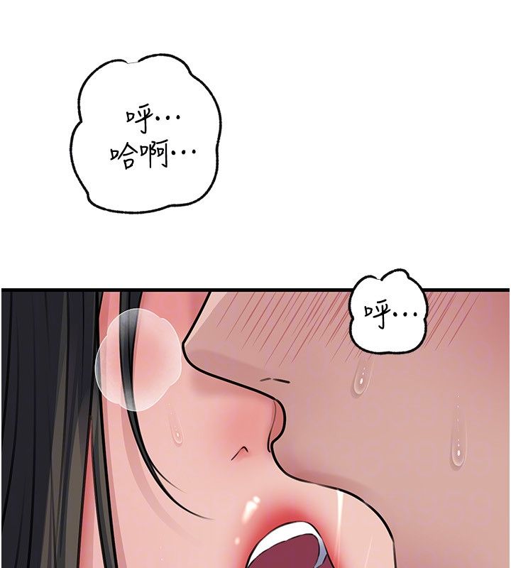岳母为何那样 - 第99話-粗暴的調教 - page 151