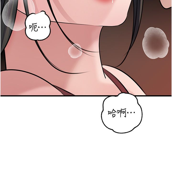 岳母为何那样 - 第99話-粗暴的調教 - page 153