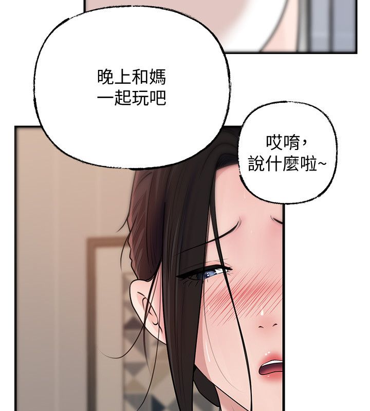 岳母为何那样 - 第99話-粗暴的調教 - page 166