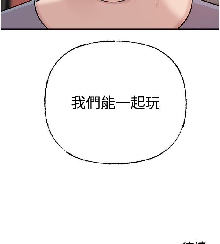 岳母为何那样 - 第99話-粗暴的調教 - page 172