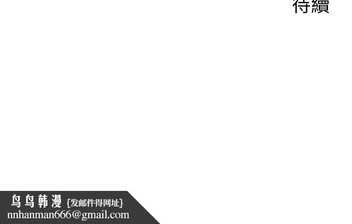 岳母为何那样 - 第99話-粗暴的調教 - page 173