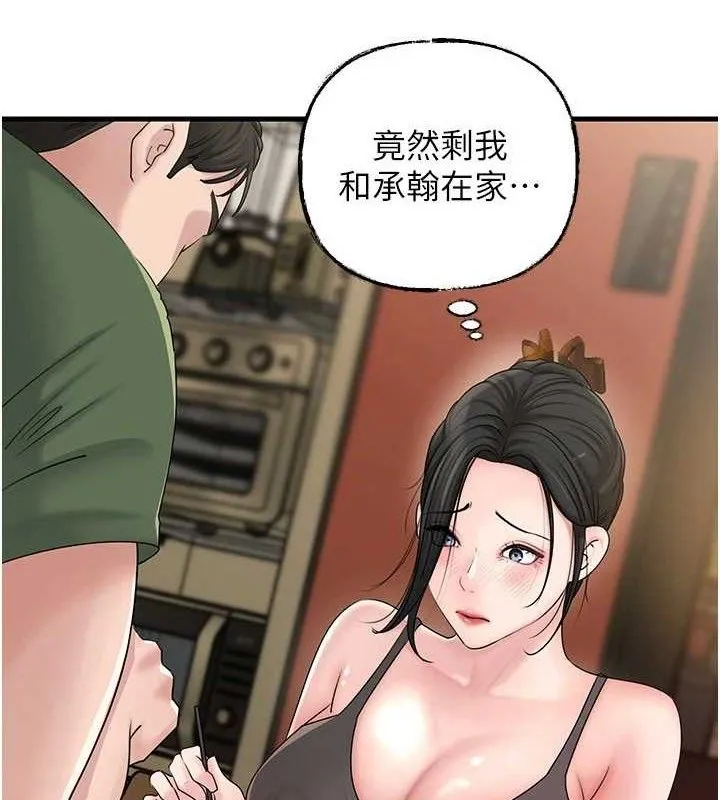 岳母为何那样 - 第56話-乳溝間散發出的誘人體香 - page 6